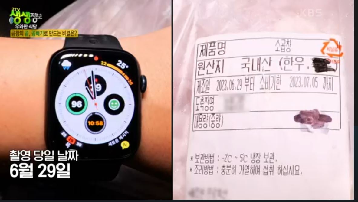 한우생곱창