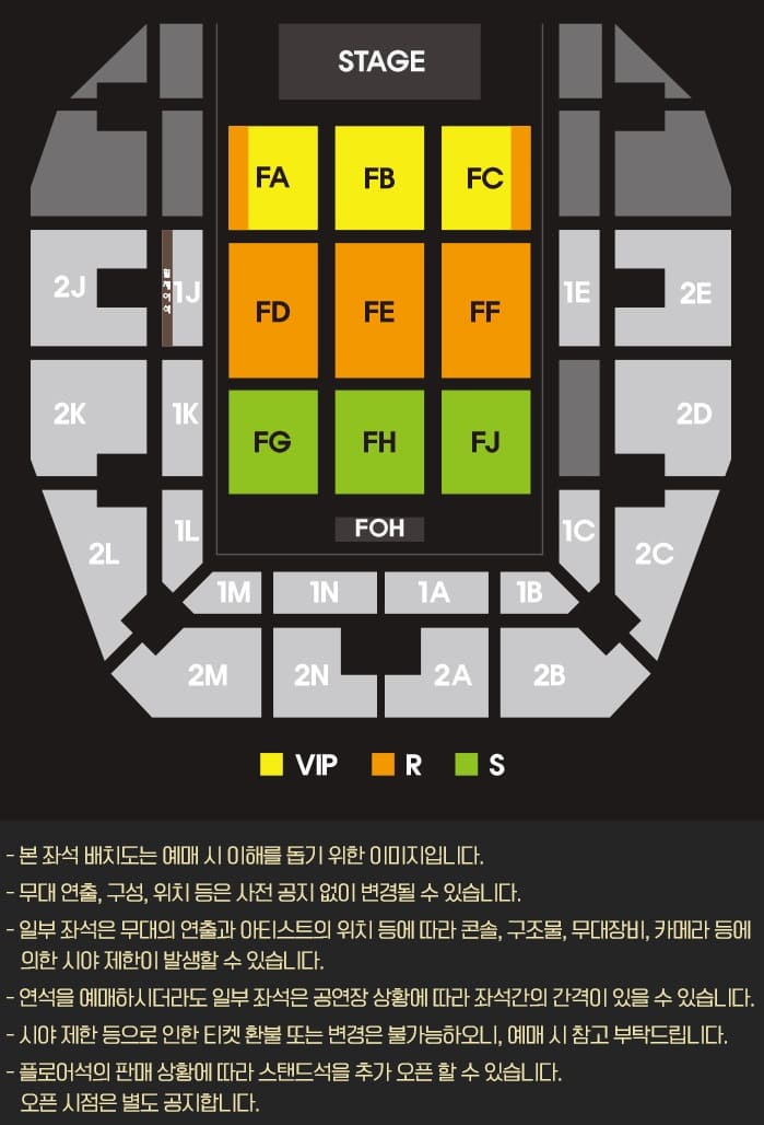 아스카 콘서트 좌석 배치도