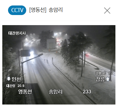 실시간 날씨 CCTV
