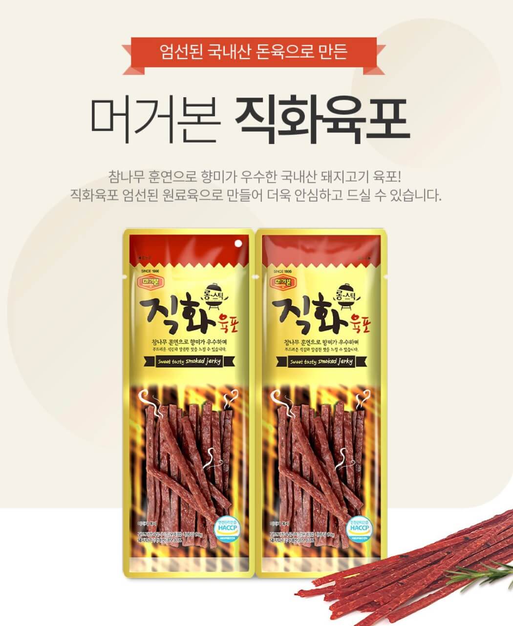 네고왕 머거본