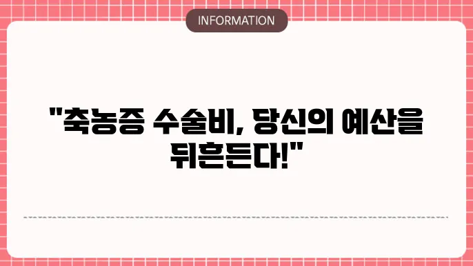 축농증 수술 후 관리