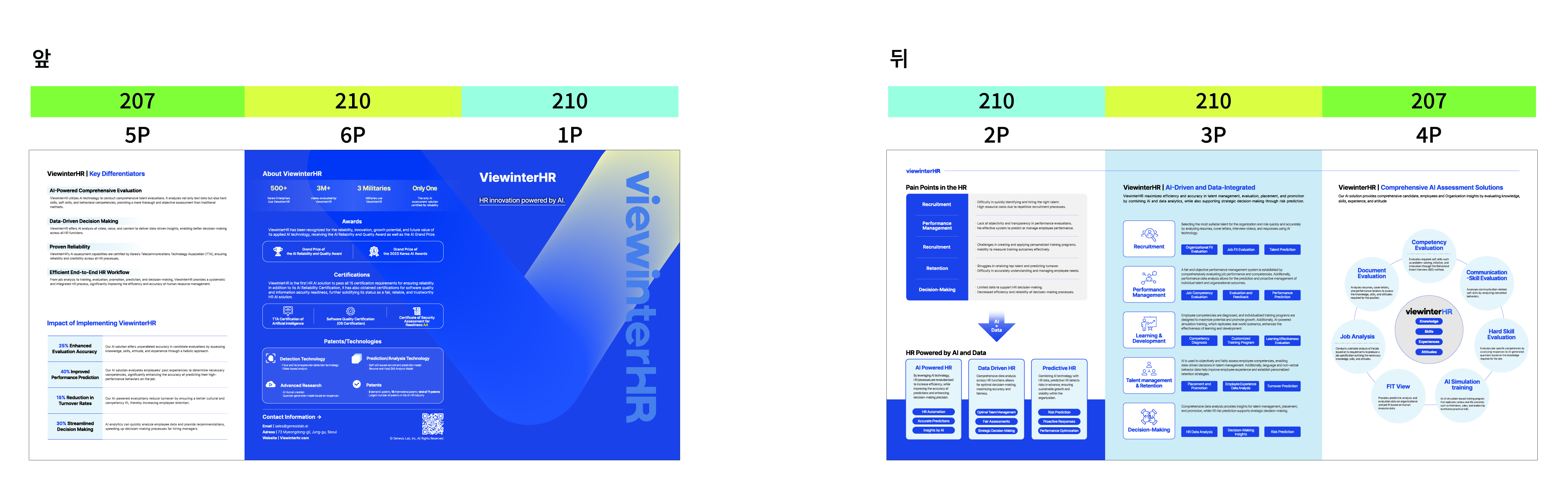 3단 접지 브로슈어 디자인 후기