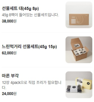 느린먹거리 부각마을 