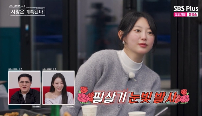 나솔사계 25기 영자 역대급 플러팅 기술! 20기 영식 심리 완전 정복 "털 많네" 사건의 전말