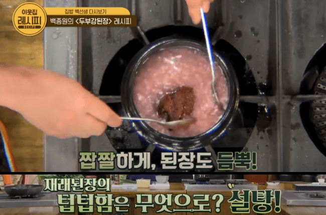 된장-넣는-이미지