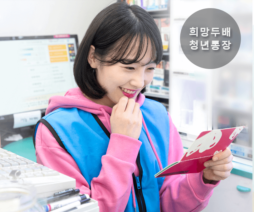 통장 발급 주의사항