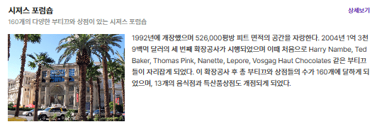 시져스 포럼숍