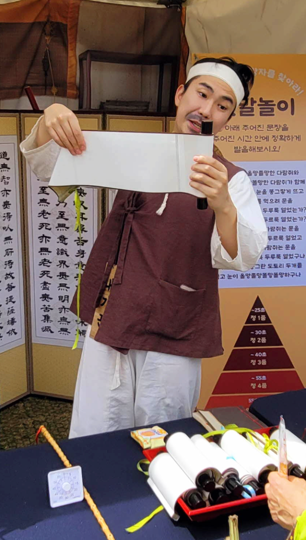 산나물축제 퀴즈 게임