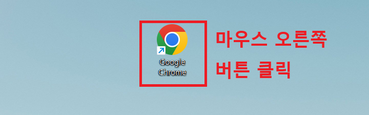 크롬 아이콘 보임