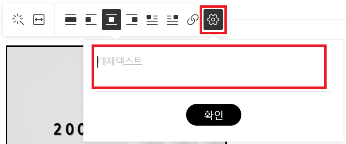 Alt 태그 입력 방법