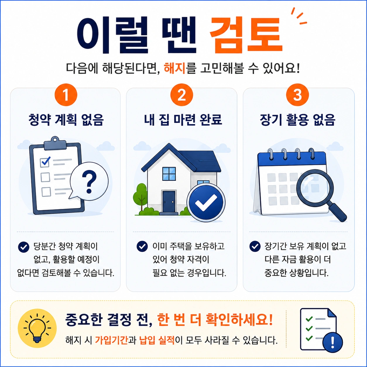 이럴-땐-검토