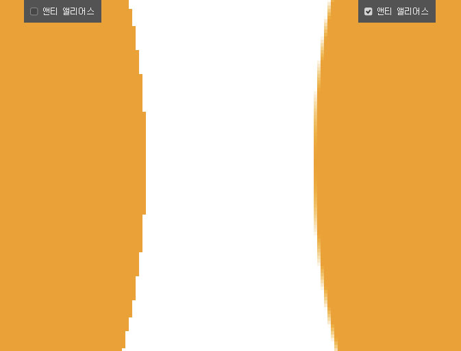 앤티 앨리어스 적용 비교