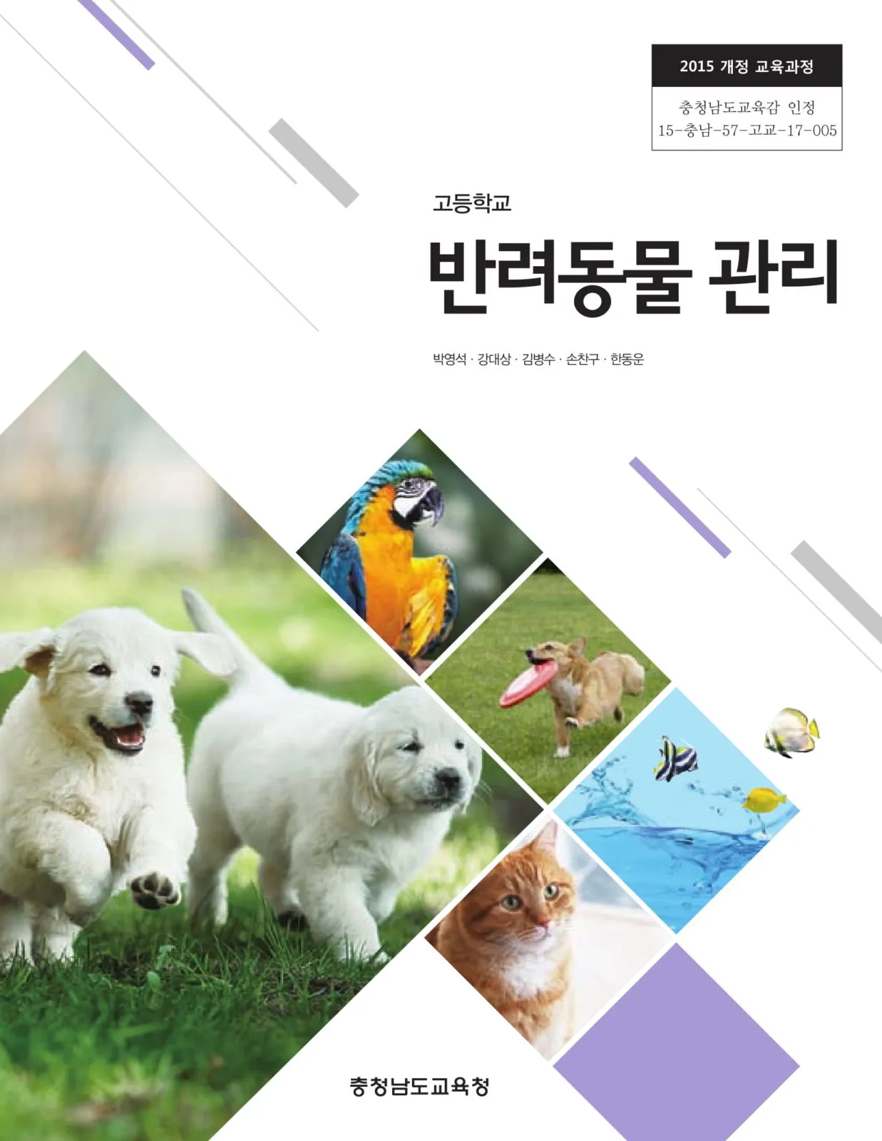 반려동물관리사 자격 교육커리큘럼 실습장비 취업처_4