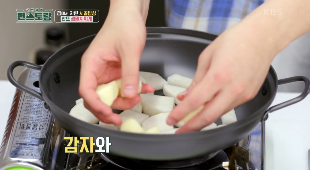 찬또 멸치찌개