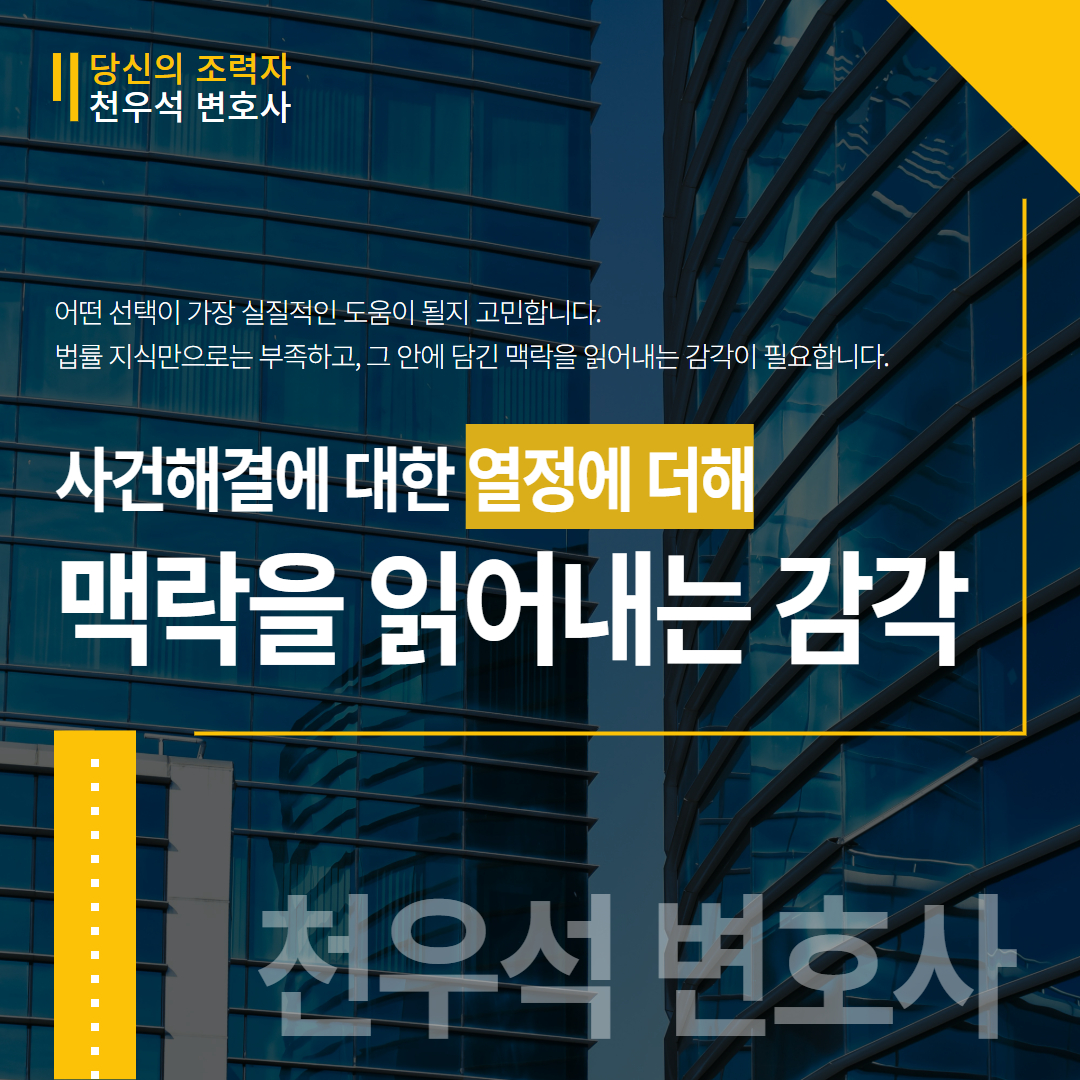 민사전문변호사