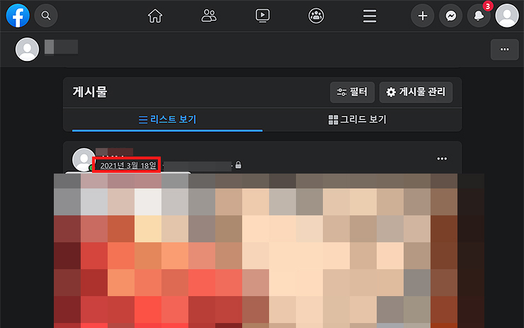 페이스북-pc-페이지-접속-화면