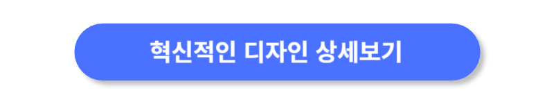 버튼