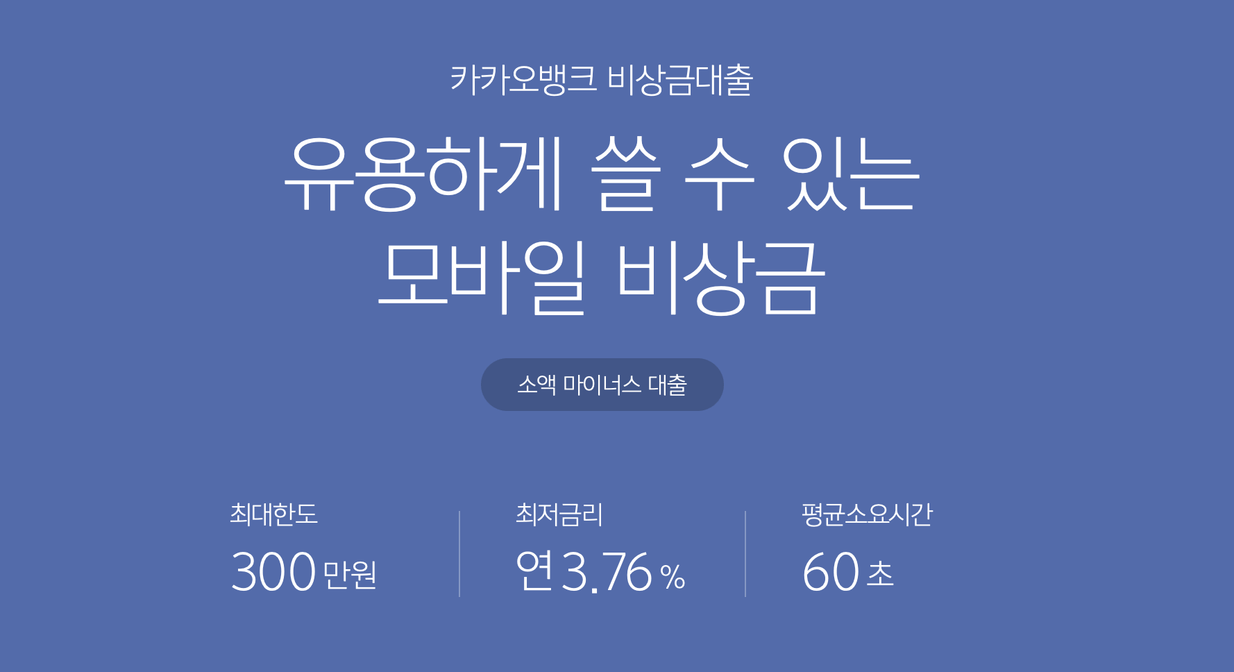 카카오뱅크