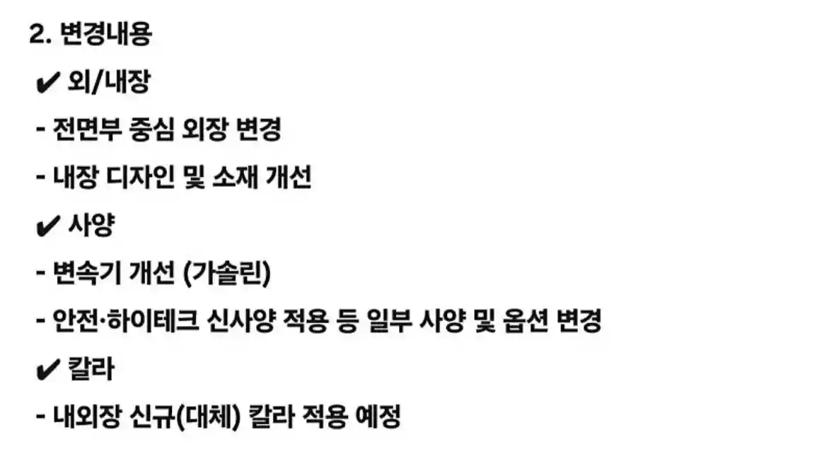 스포티지 페이스 리프트 변경내용