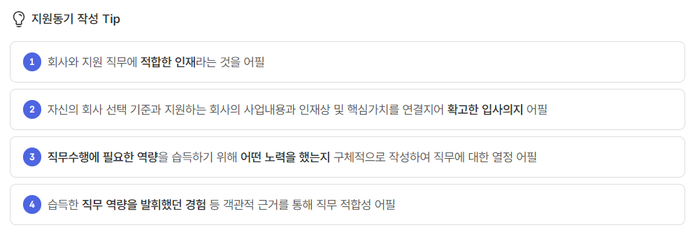 지원동기