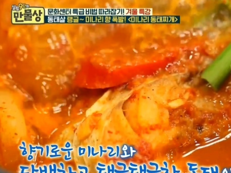 동태찌개 맛있게 끓이는법