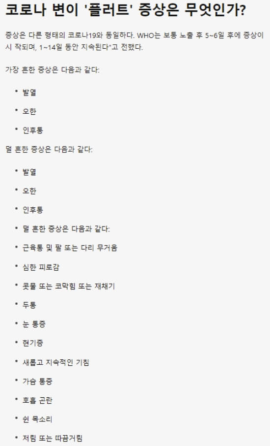 코로나 재유행 증상