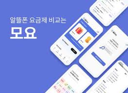 알뜰폰 알뜰요금제 가입방법