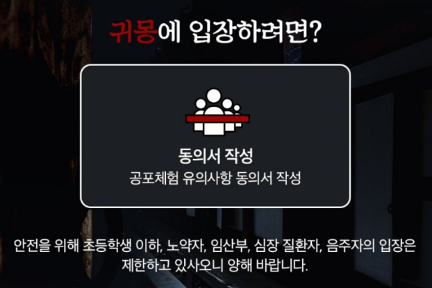 제주도 놀거리 제주민속촌 야간개장 귀몽, 조선날라리전 안내