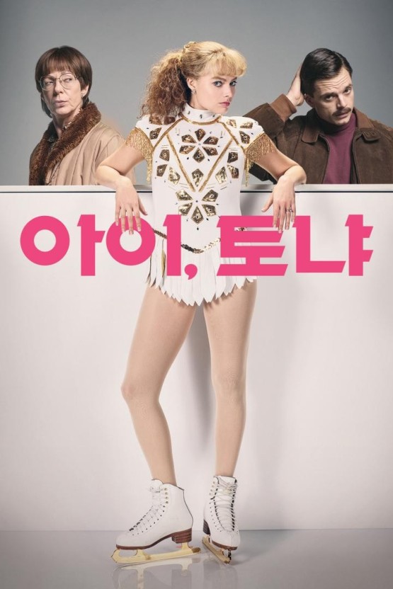 아이-토냐