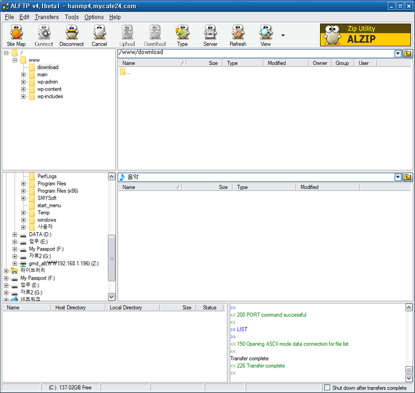 ftp utility 추천 알FTP 다운로드 및 설치 방법