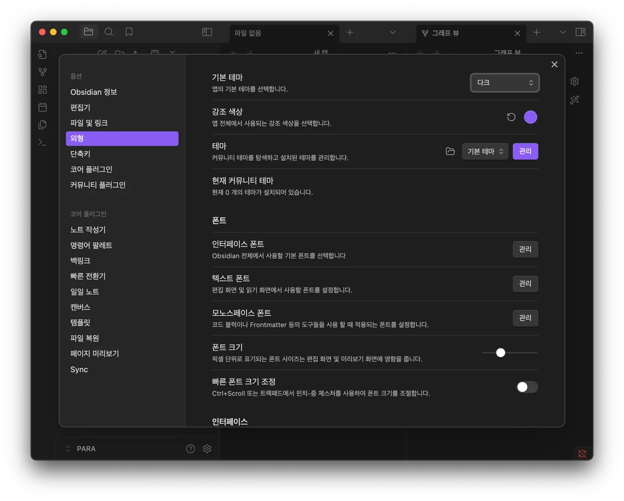 설정페이지