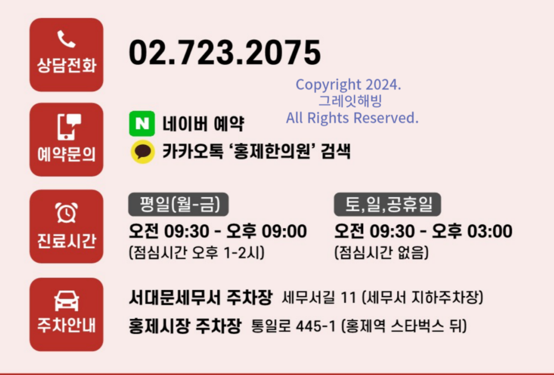 목.허리디스크 어깨통증 오십견으로 고통받는 분들에게 추천