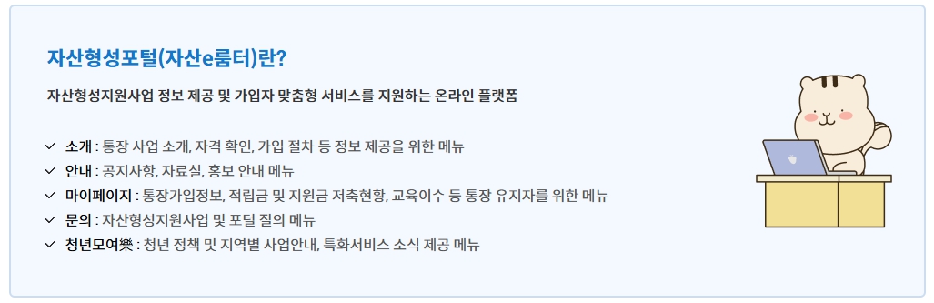 청년내일저축계좌 조건