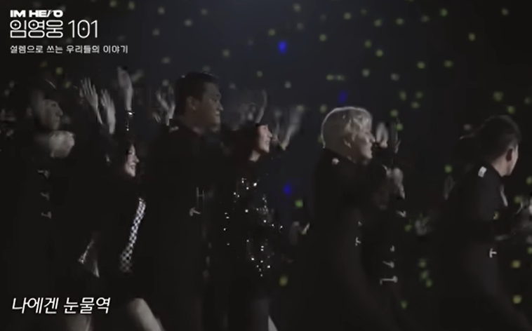 아이엠히어로 101 영상 보기