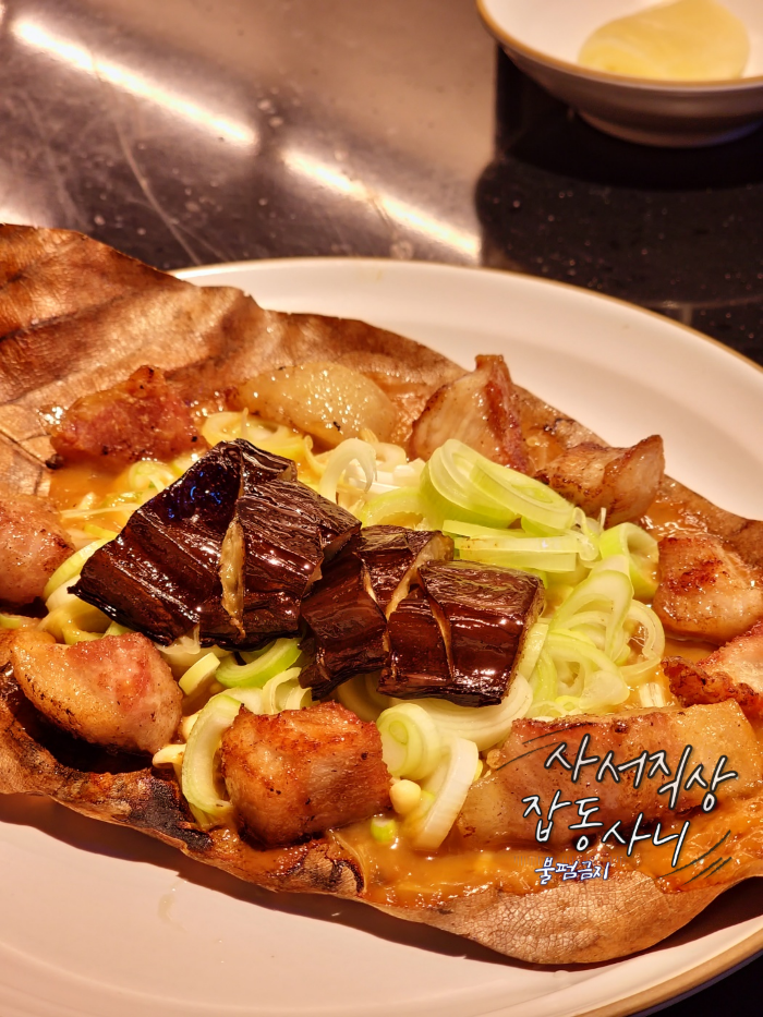 항정목련 된장구이