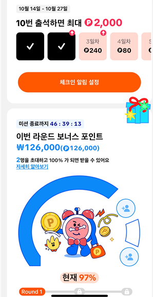 출석 이벤트