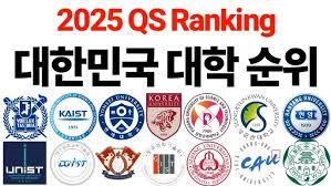 수도권 대학순위