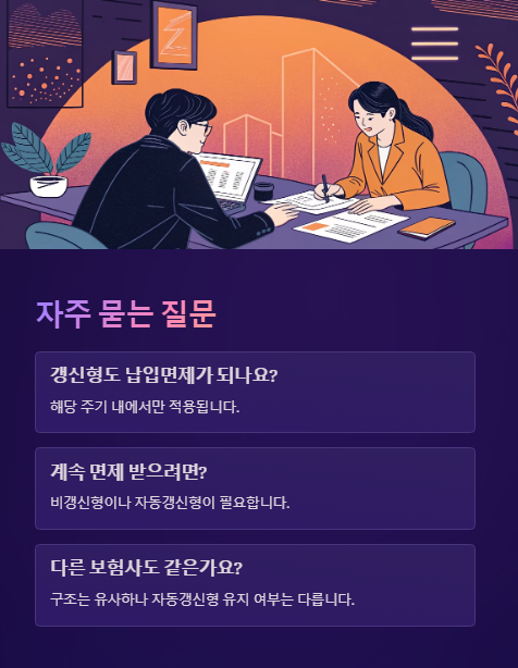 자주 묻는 질문