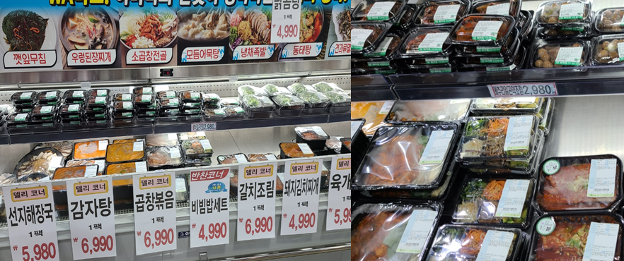 와마트 반찬 김밥 배달 주차