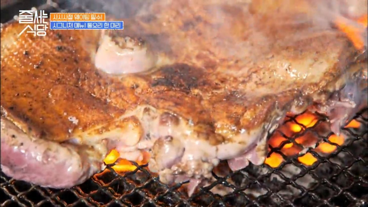 줄서는식당 성수 뚝도농원 통오리한마리 05