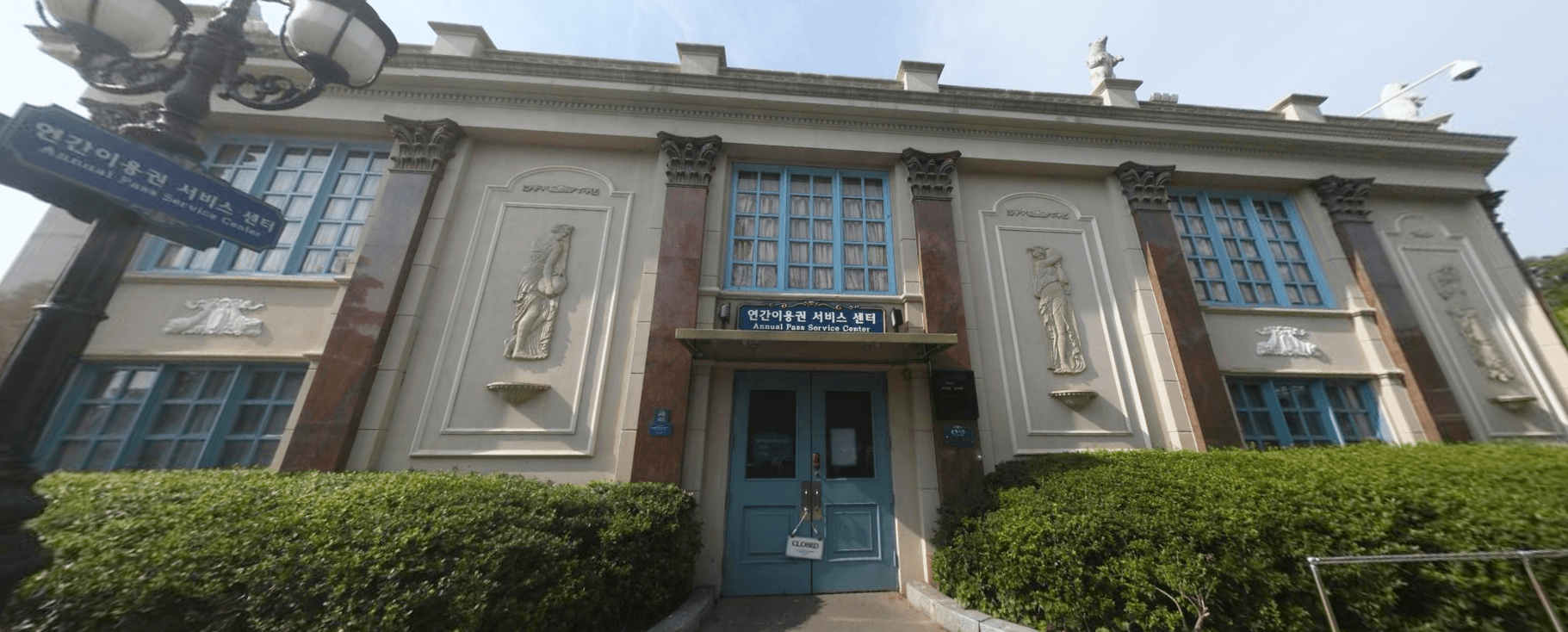 연간이용권 서비스 센터