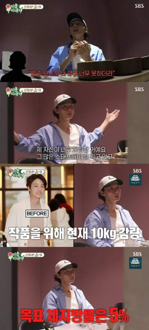 윤시윤, '모범택시 3' 완벽 변신 위한 체중 감량과 자기 관리 비결