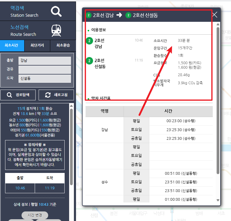 서울지하철노선도 검색