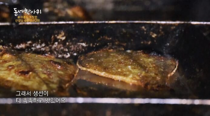 화덕불생선구이