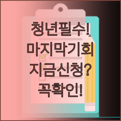 제주 청년월세지원 2026, 신청 전..