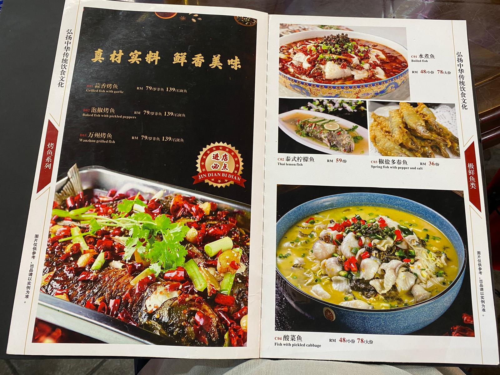 Chuan Wei Shu Xian Ju 야시장 맛집 메뉴