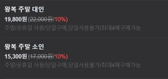 덕유산-곤도라-주말-왕복-가격