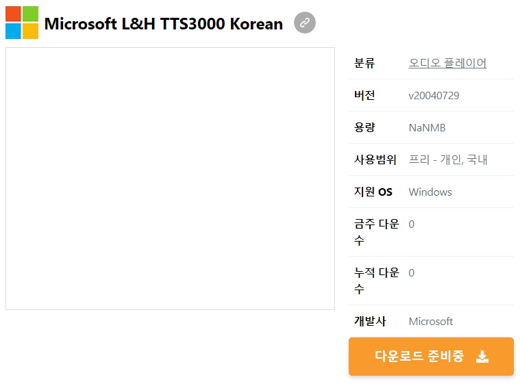 Microsoft-L&H-TTS3000-Korean