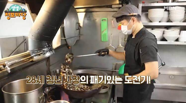 생생정보마당 이맛에 살지 4000원 짜장면