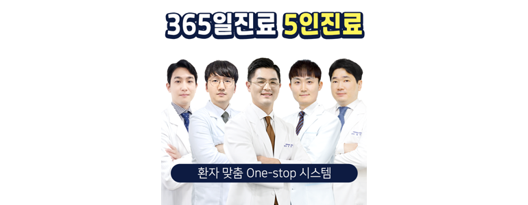 서울 구로구 정형외과